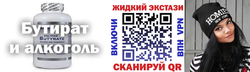цена   Усмань  БУТИРАТ GHB 