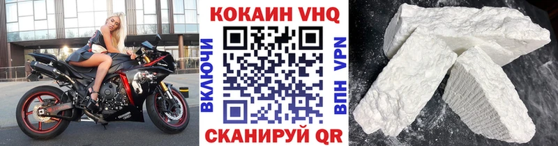 Cocaine VHQ  Усмань 