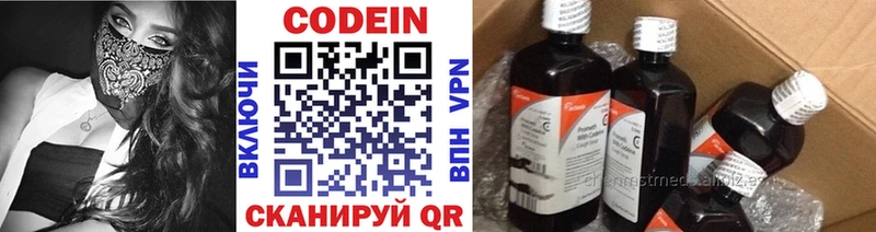 Codein напиток Lean (лин) Усмань
