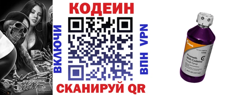 даркнет Telegram  купить   Усмань  Кодеиновый сироп Lean Purple Drank  KRAKEN ТОР 