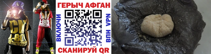 ГЕРОИН белый  купить наркотики цена  Усмань 
