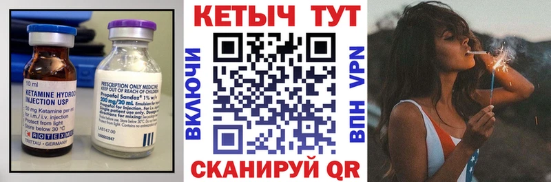 КЕТАМИН ketamine Усмань