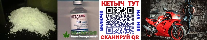 Кетамин VHQ  Усмань 