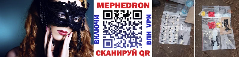 Меф 4 MMC  Усмань 