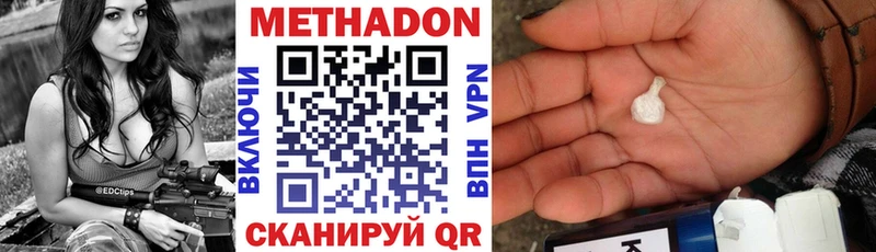 Метадон белоснежный Усмань